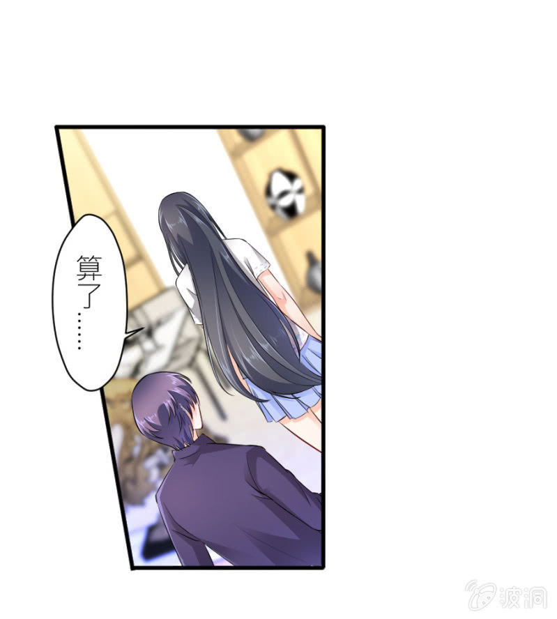 第43话 请你相信我-第43话