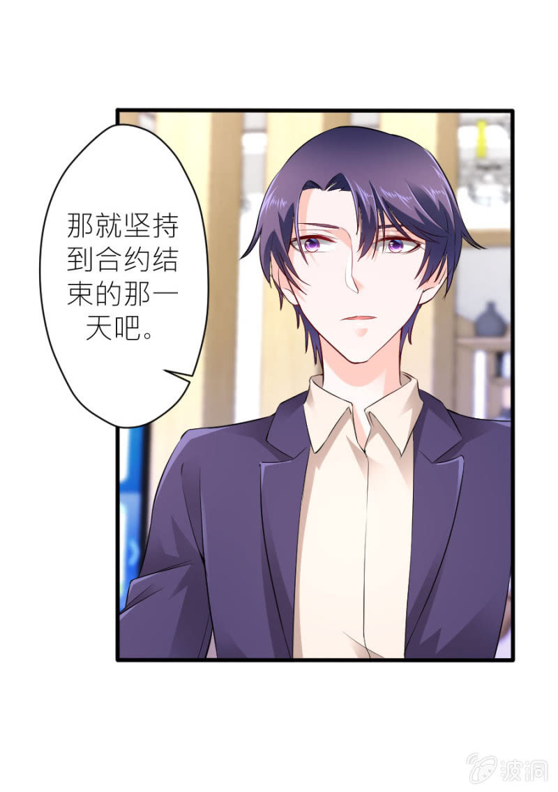 第43话 请你相信我-第43话