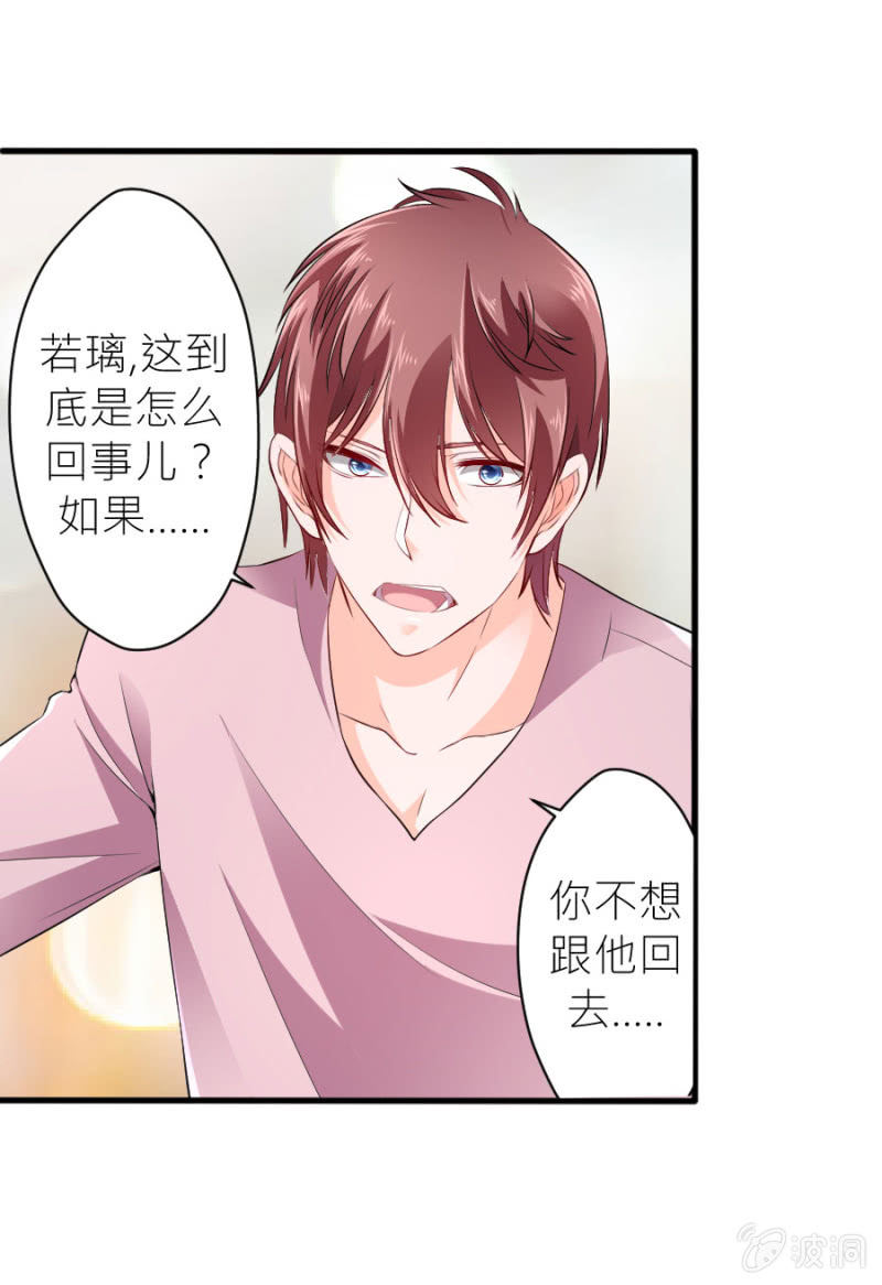 第43话 请你相信我-第43话