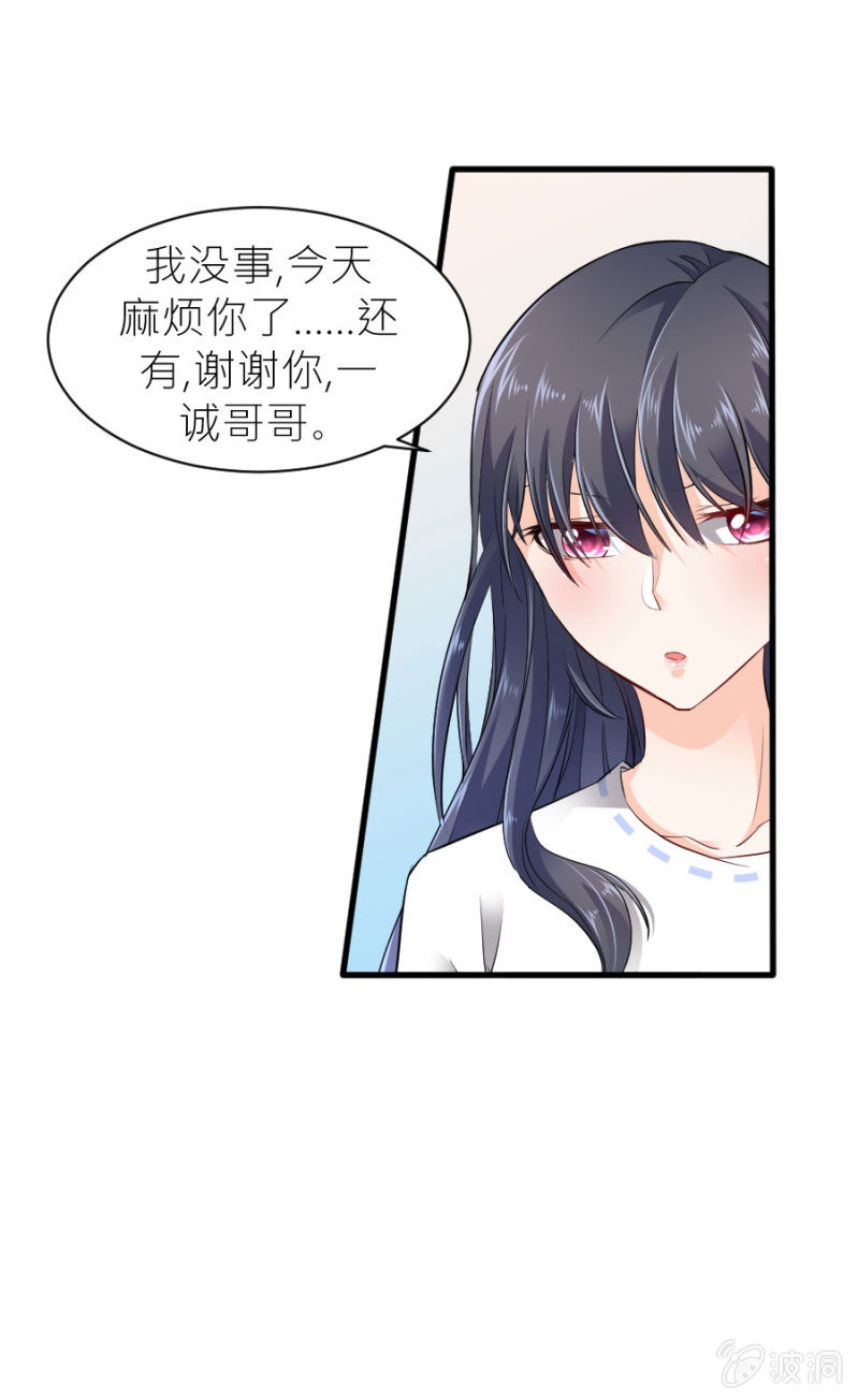 第43话 请你相信我-第43话