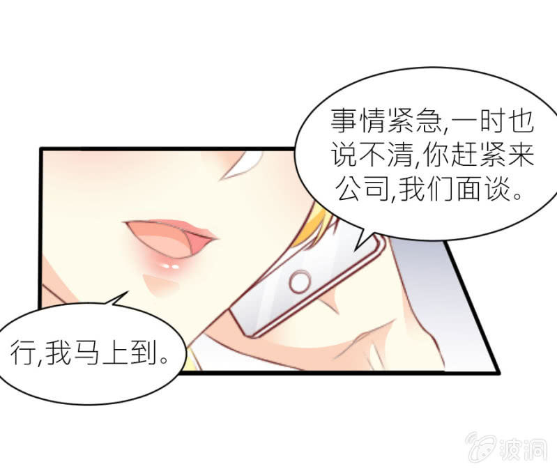 第45话 误会解除-第45话