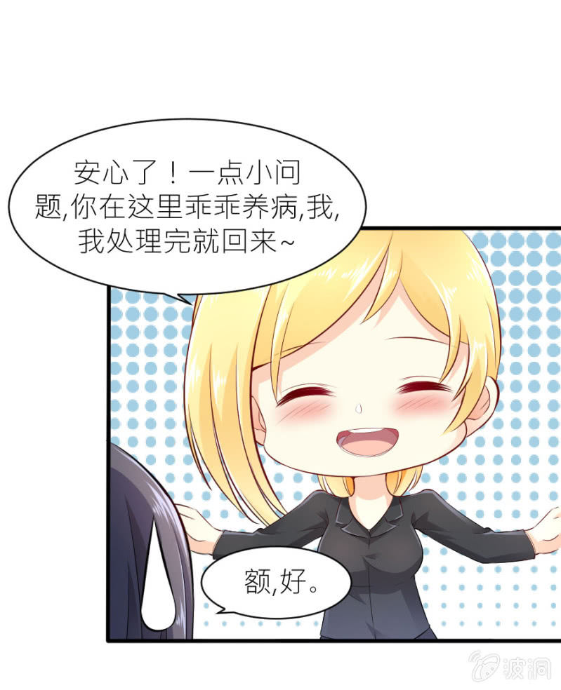 第45话 误会解除-第45话