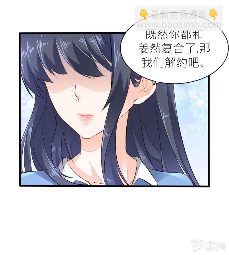 第45话 误会解除-第45话