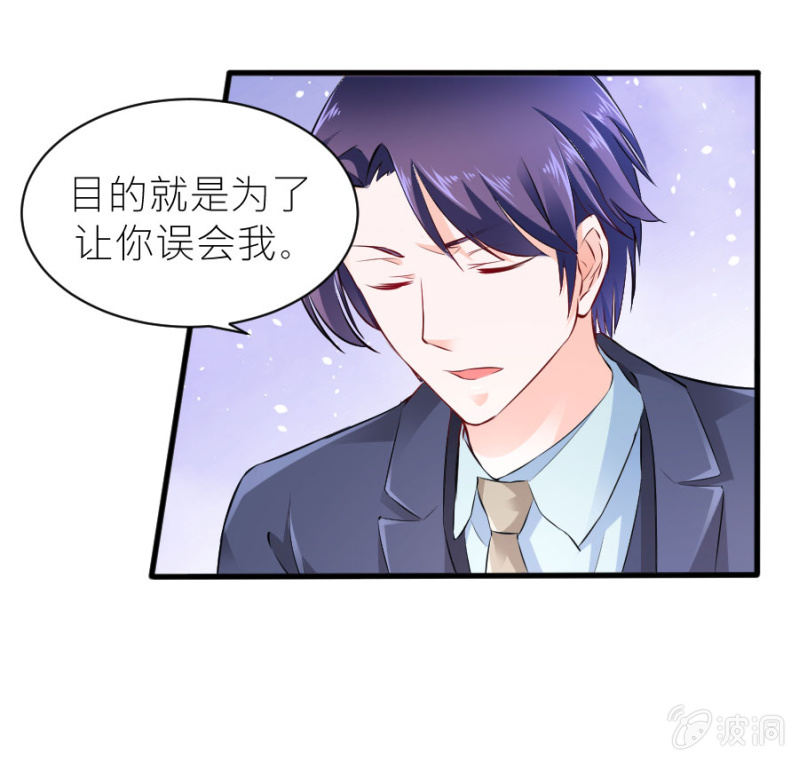 第45话 误会解除-第45话