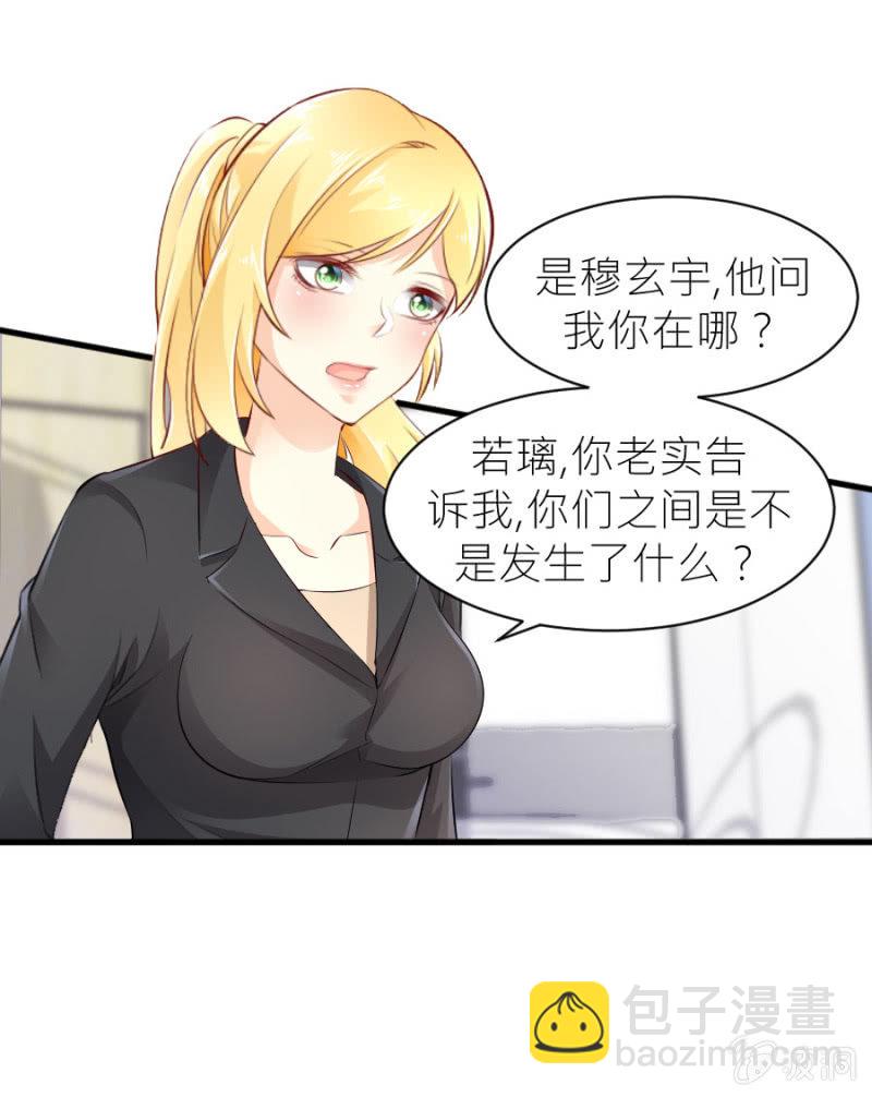 第45话 误会解除-第45话