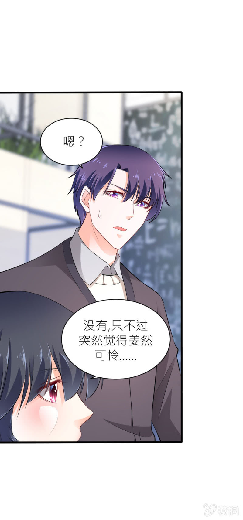 第47话 我恨你-第47话