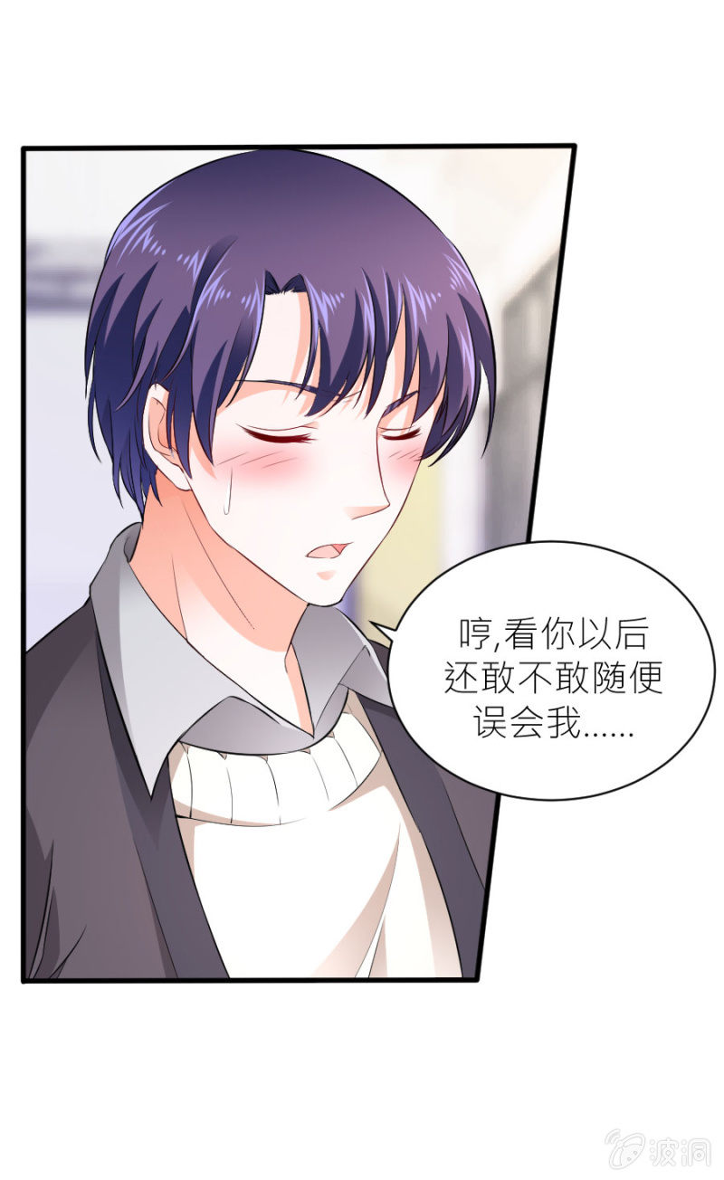 第47话 我恨你-第47话