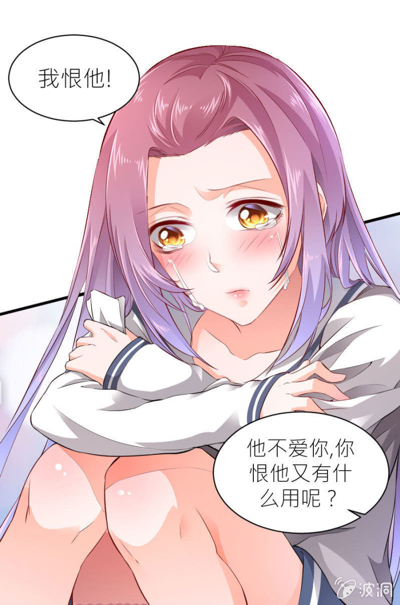 第47话 我恨你-第47话