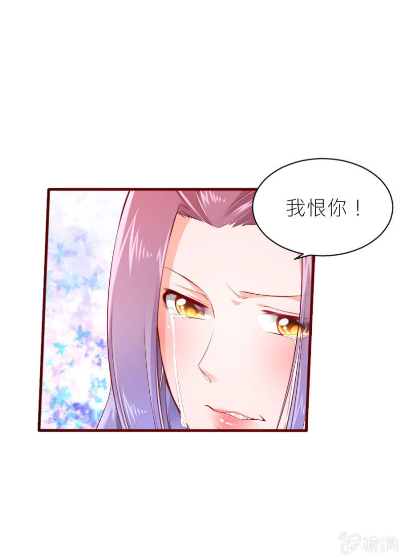 第47话 我恨你-第47话