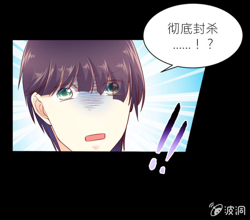 第51话 彻底封杀-第51话