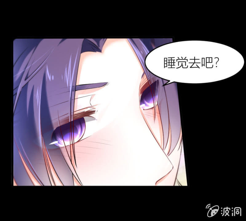 星戀之霸王條約 - 第53話 我會處理好的 - 7