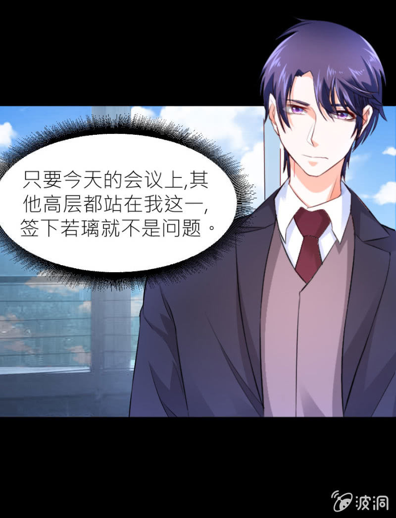 第53话 我会处理好的-第53话