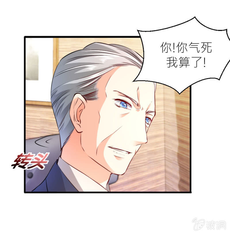 第53话 我会处理好的-第53话