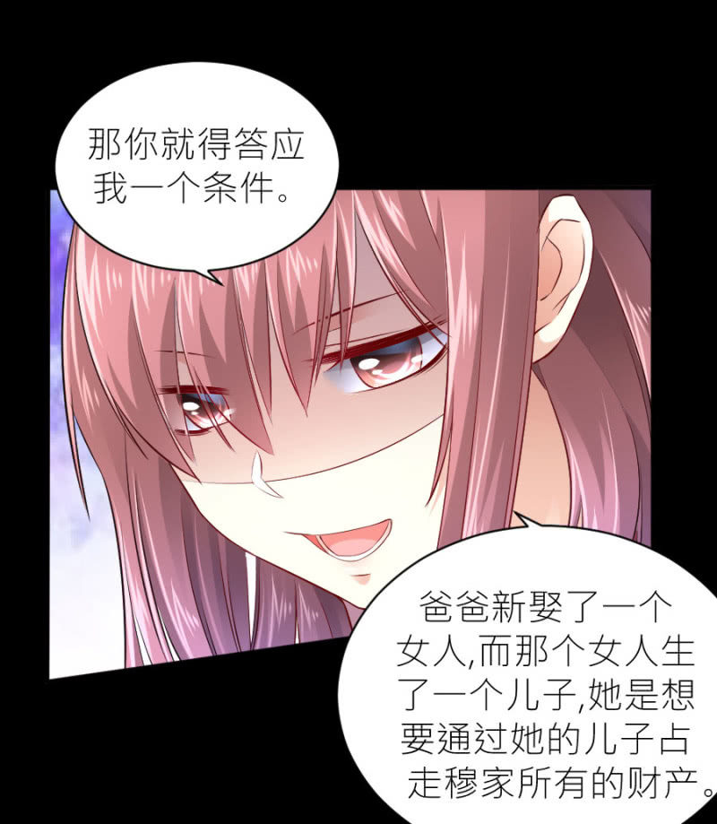 第55话 一个条件-第55话