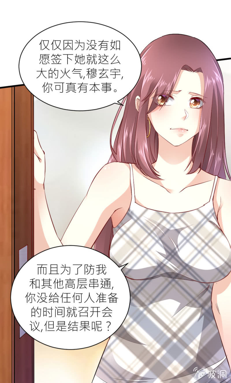 第55话 一个条件-第55话