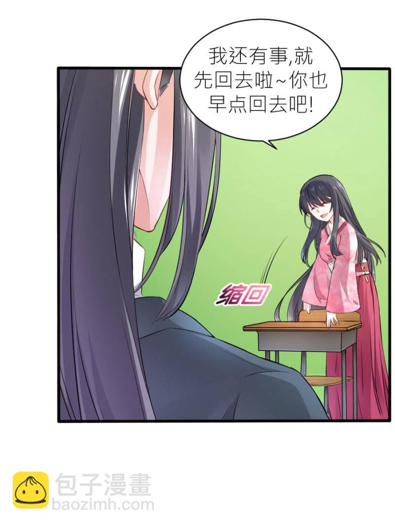 第59话 想和你做个交易-第59话