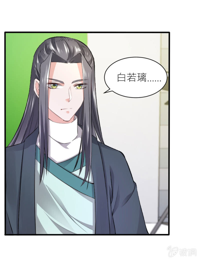 第59话 想和你做个交易-第59话