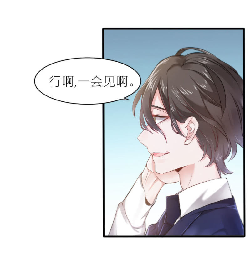 第59话 想和你做个交易-第59话