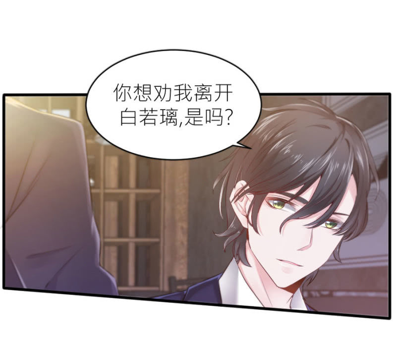 第59话 想和你做个交易-第59话