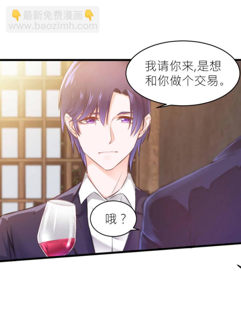 第59话 想和你做个交易-第59话