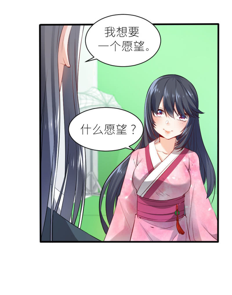 第59话 想和你做个交易-第59话