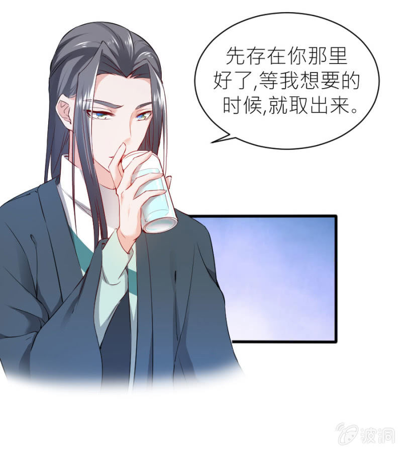 第59话 想和你做个交易-第59话