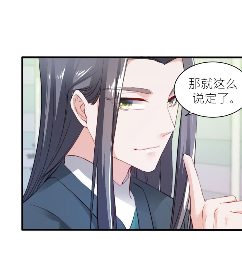 第59话 想和你做个交易-第59话