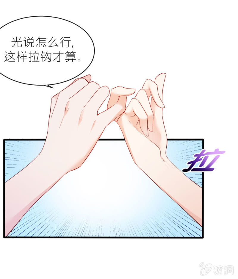 第59话 想和你做个交易-第59话