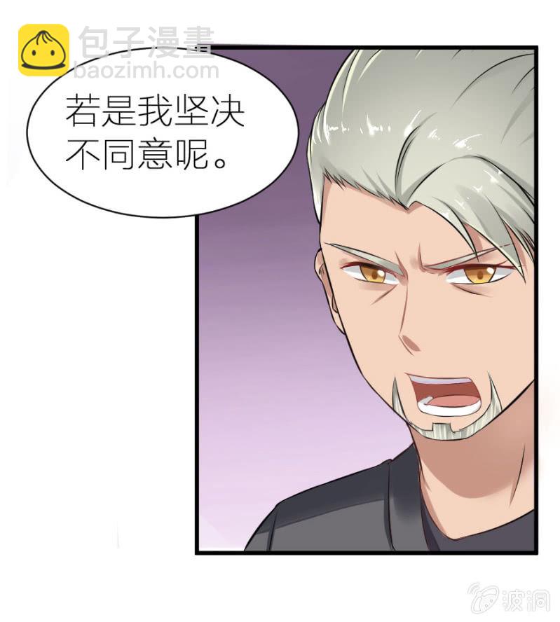 第7话 不速之客-第7话