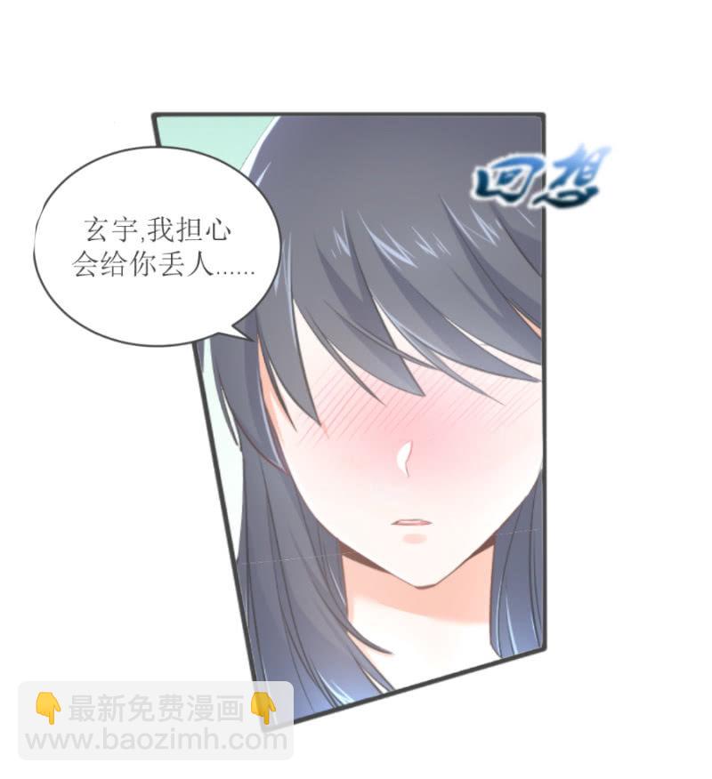 第61话 陪我一天-第61话