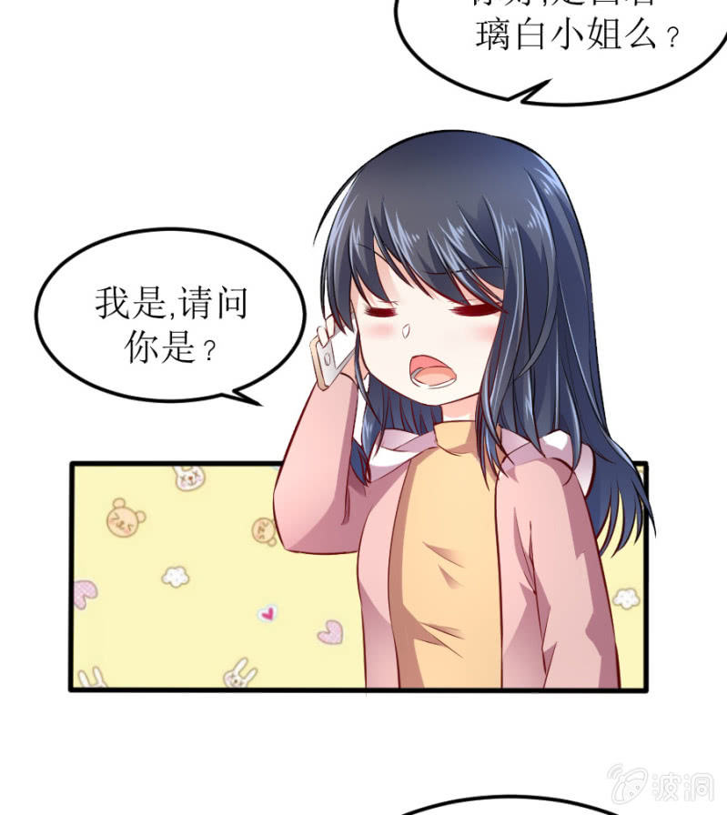 第61话 陪我一天-第61话