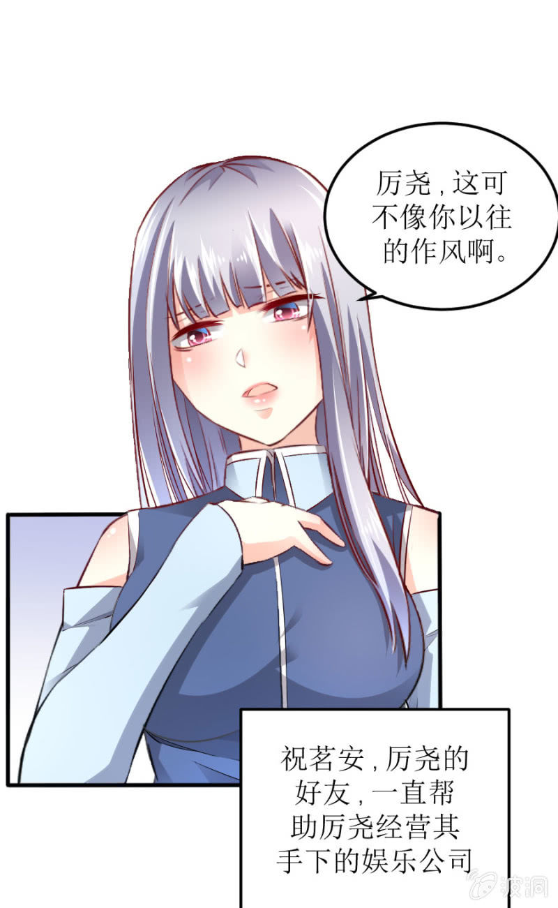 第61话 陪我一天-第61话