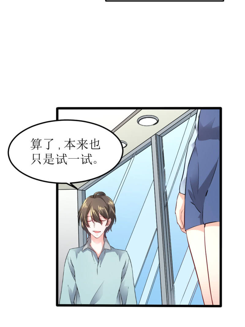 第61话 陪我一天-第61话