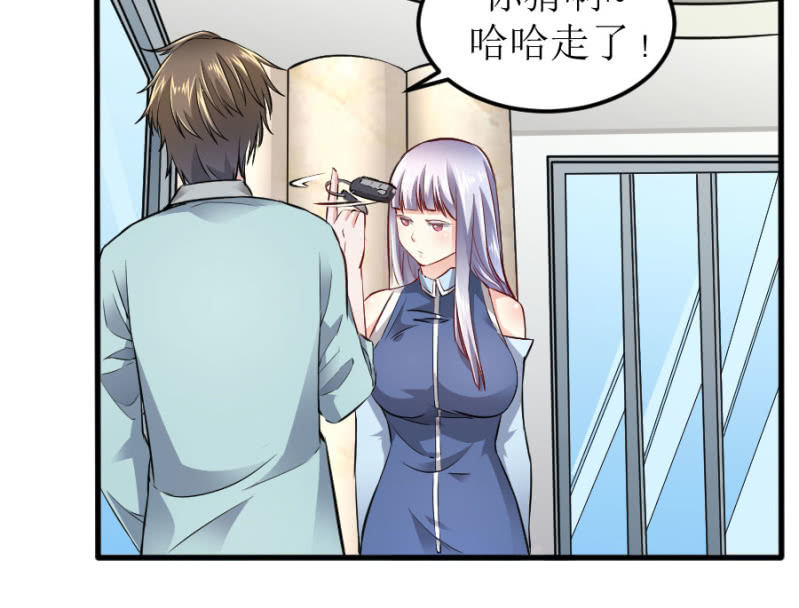 第61话 陪我一天-第61话