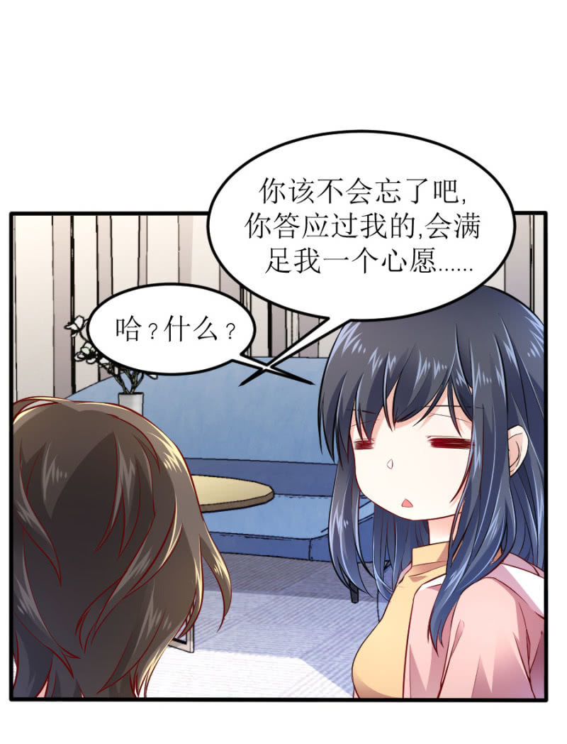 第61话 陪我一天-第61话