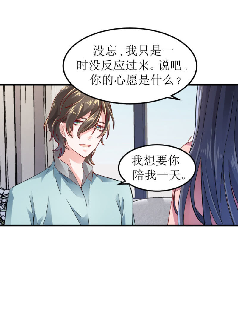 第61话 陪我一天-第61话