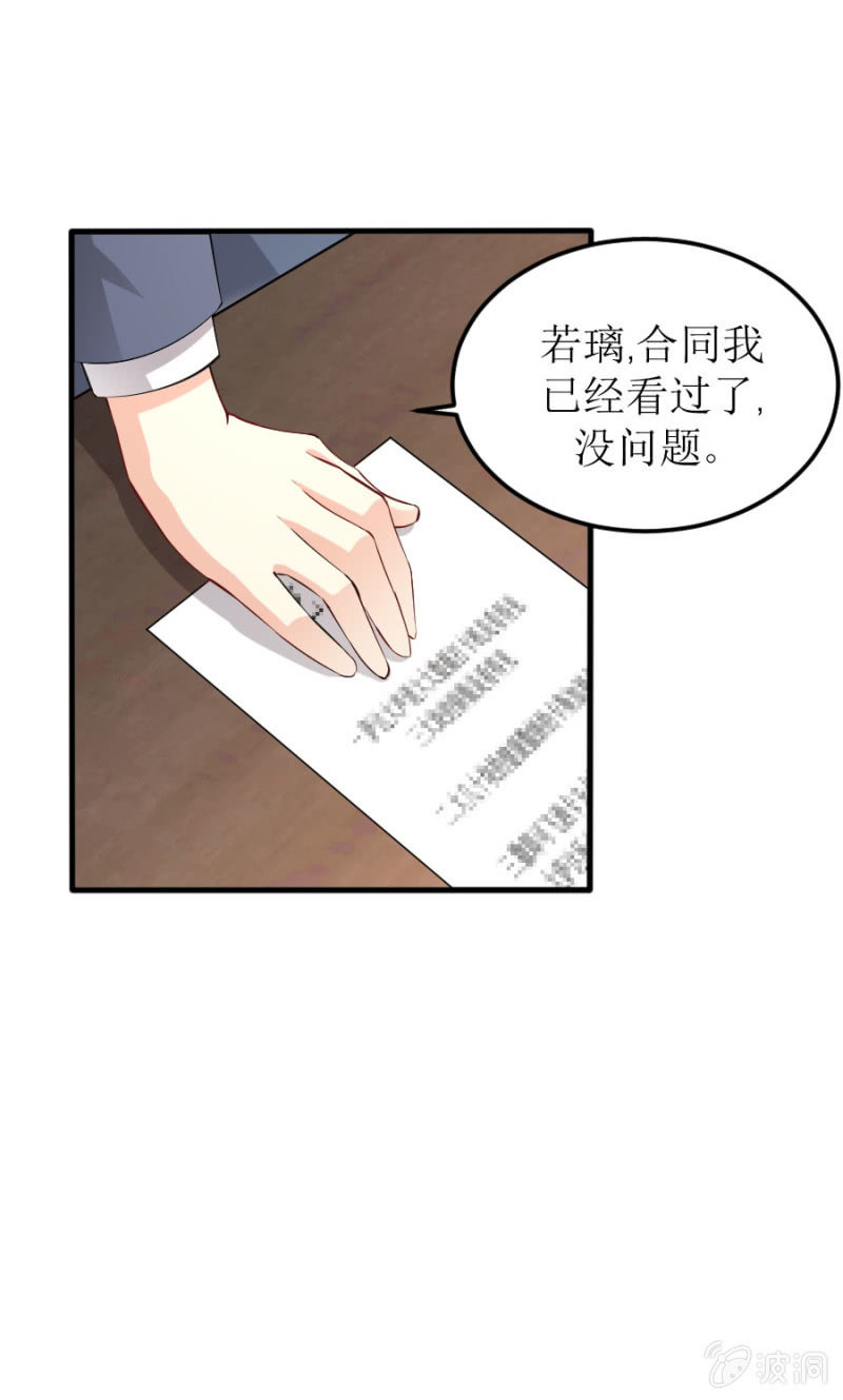 第61话 陪我一天-第61话