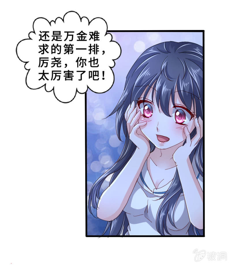 第63话 一起听演唱会-第63话