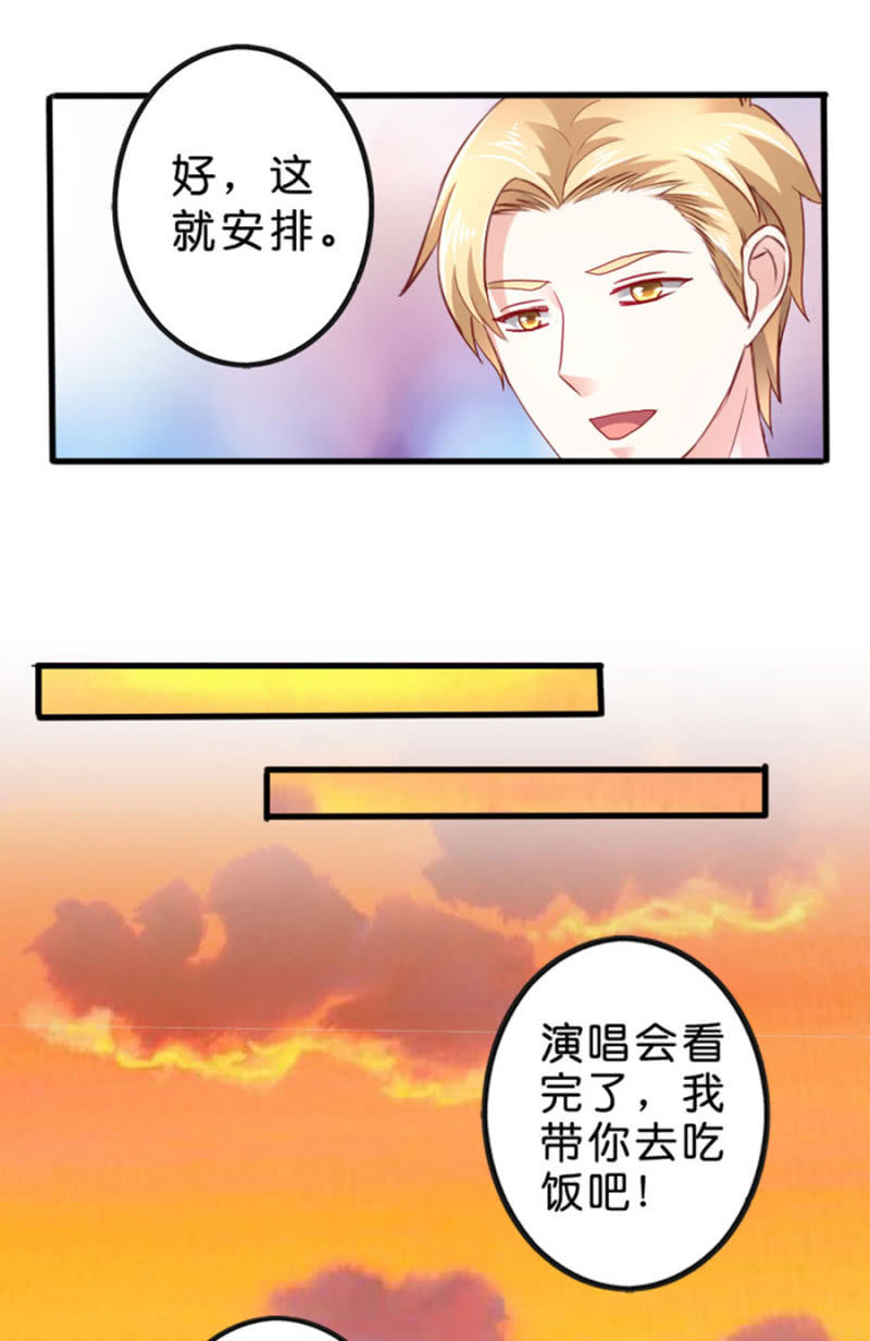 第63话 一起听演唱会-第63话