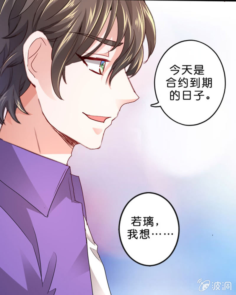 第63话 一起听演唱会-第63话