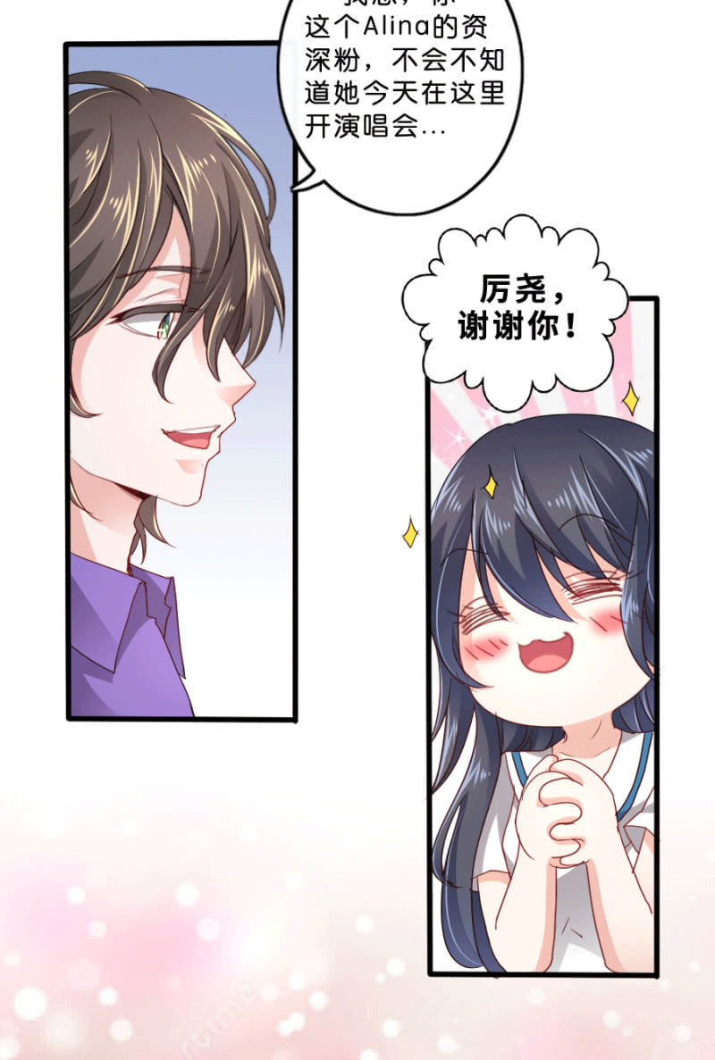 第63话 一起听演唱会-第63话