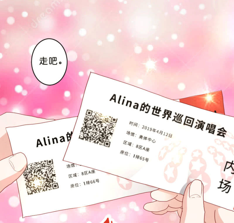 第63话 一起听演唱会-第63话