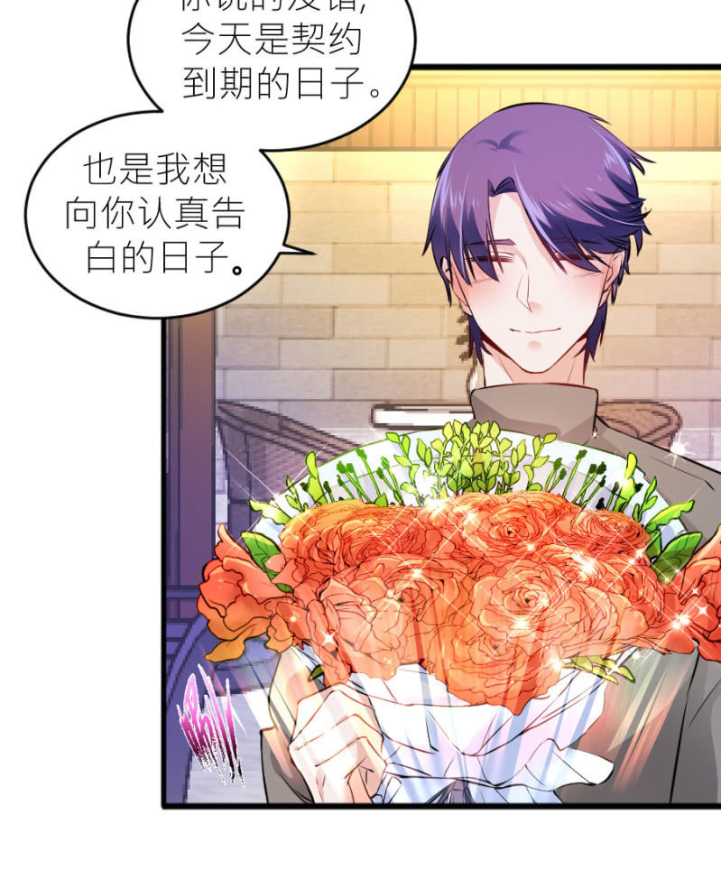 第65话 海边的告白-第65话