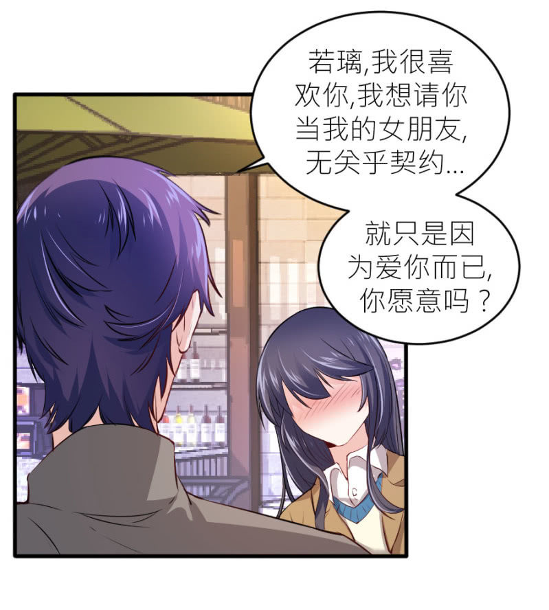 第65话 海边的告白-第65话