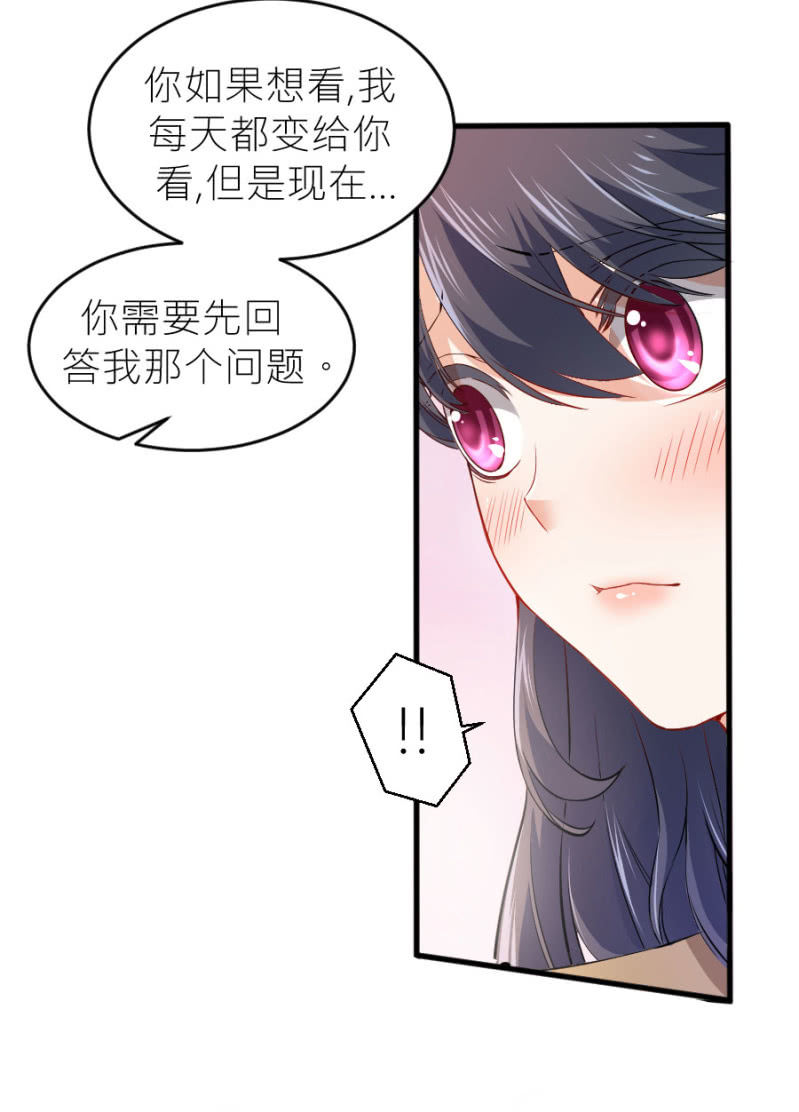 第65话 海边的告白-第65话