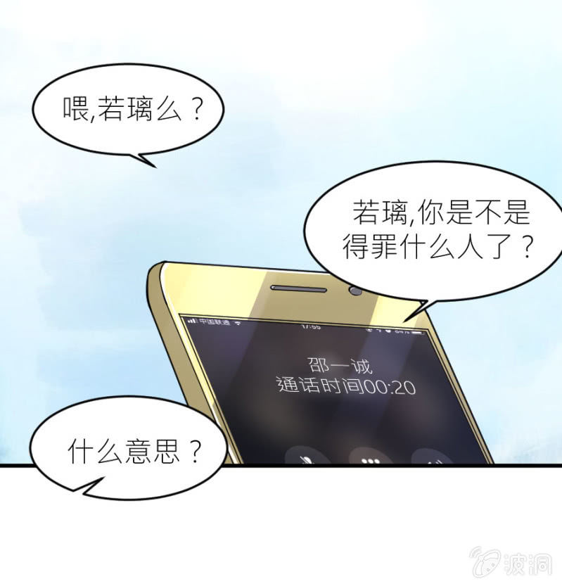 第67话 珠宝广告拍摄-第67话