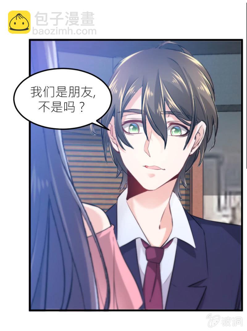 第69话 保持距离-第69话