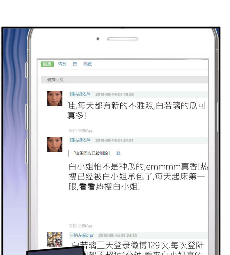 第71话 不愿意醒来-第71话