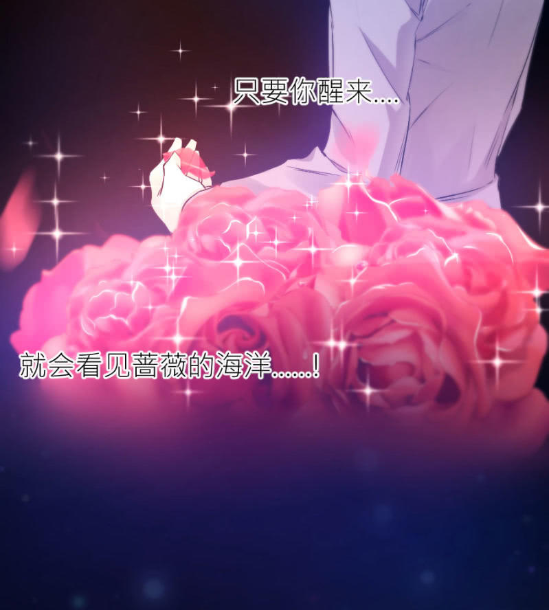 第73话 醒醒啊，若璃-第73话