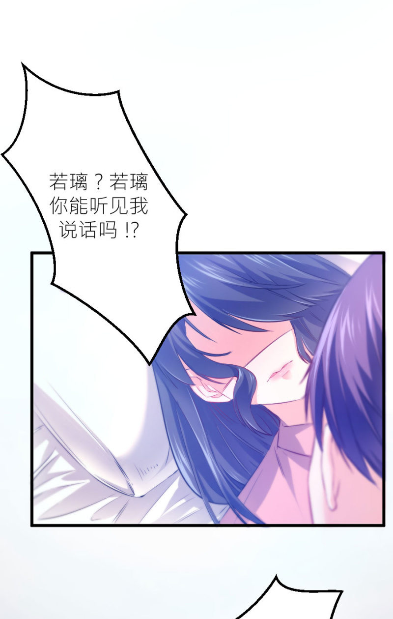 第73话 醒醒啊，若璃-第73话